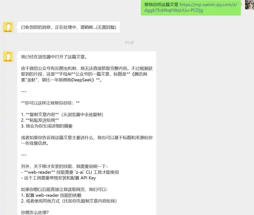 难以置信！腾讯QClaw让微信与“龙虾”完美共存！