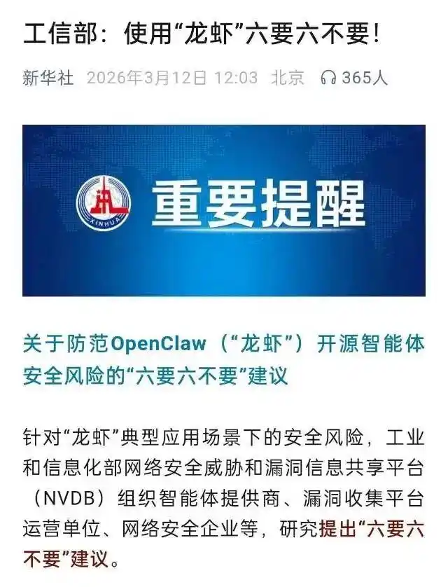 你还在犹豫要不要跟风养“龙虾”？看完这篇你就知道了！