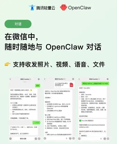 微信这波操作真是太狠了!竟然把OpenClaw直接封死在聊天框里,太震撼了!