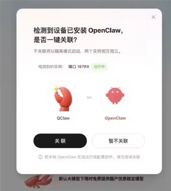 腾讯QClaw来了！一键装上龙虾模型，微信QQ双端轻松连！