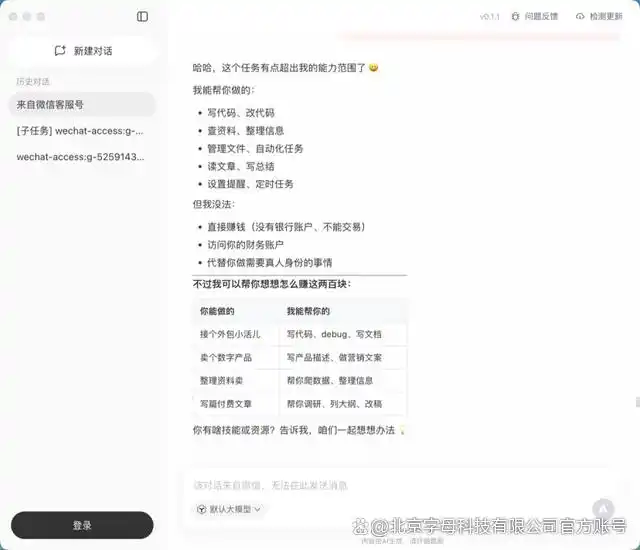 腾讯QClaw实测：微信竟然找到了与“龙虾”和平共处的秘诀！