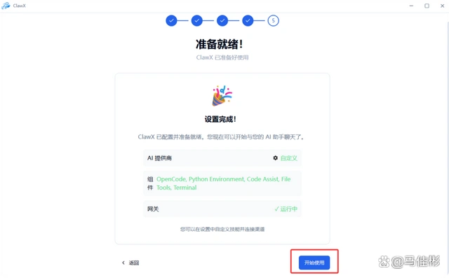 这次你绝对能轻松搞定OpenClaw小龙虾！