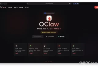 难以置信！腾讯新推本地AI助手QClaw，让你通过微信远程操控电脑轻松完成任务！