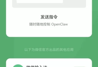 鸿蒙版微信迎来全新体验，竟然新增ClawBot插件，快来试试吧！