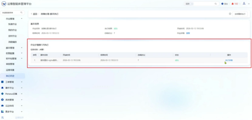 全球首个全工具链运维智能体与OpenClaw强强联手,惊艳登场!