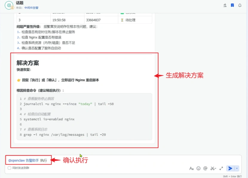 全球首个全工具链运维智能体与OpenClaw强强联手,惊艳登场!