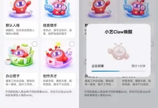 体验小艺Claw：这只“鸿蒙虾”竟然还能帮你规划行程和整理报告！