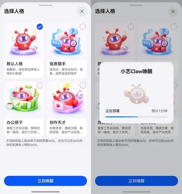 体验小艺Claw：这只“鸿蒙虾”竟然还能帮你规划行程和整理报告！