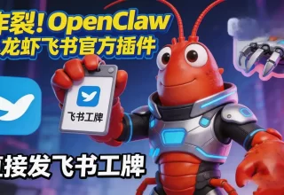 宋健的“小龙虾”逆袭之路：DeskClaw两周内如何引爆Agent混战？