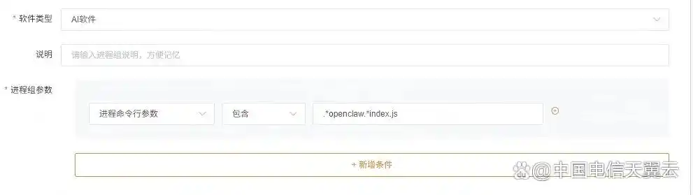 天翼云AOne：让你轻松掌控风险，安全养虾新体验！