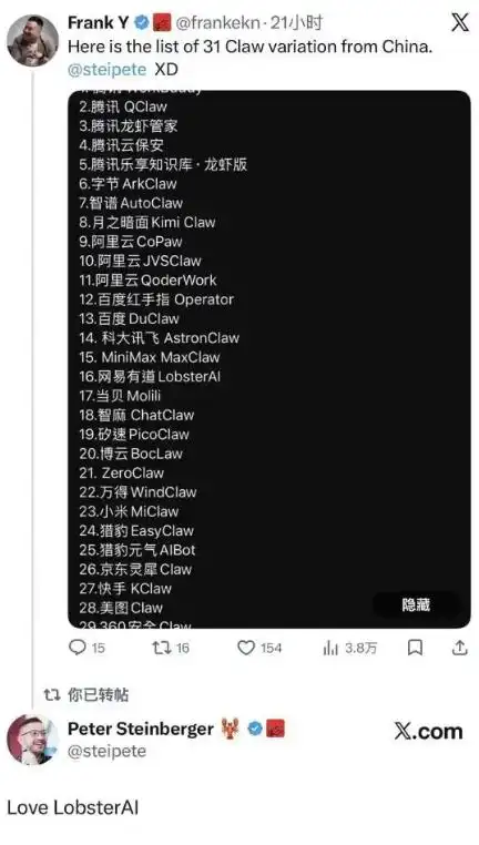 百虾大战再升级！OpenClaw创始人纷纷站队，国产AI真的疯狂了！