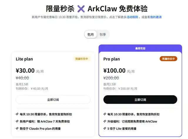 OpenClaw“全民养虾”时代，哪家Coding Plan最适合你？国内主流Coding Plan套餐详解