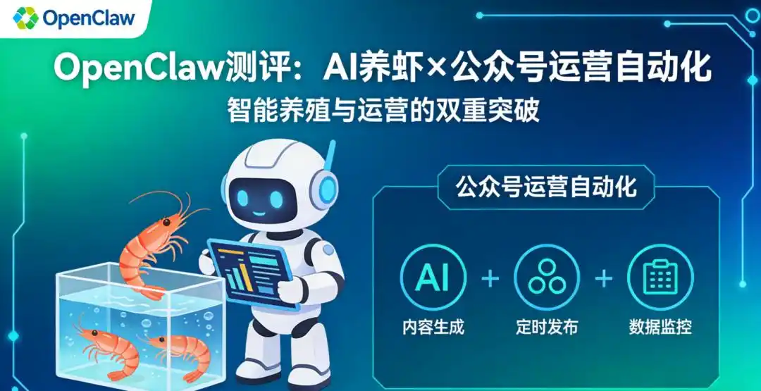 别被 AI 骗了！我亲测 4 款“龙虾”，全程翻车大揭秘！