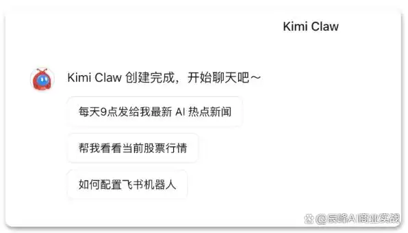 难以置信！Kimi Claw（小龙虾）你的全天候专属贾维斯终于上线啦！