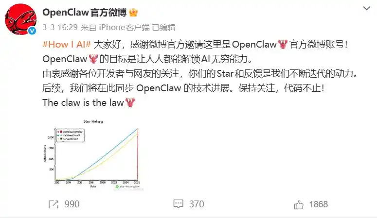 OpenClaw创始人亲自辟谣：微博消息都是假的，大家可别上当！
