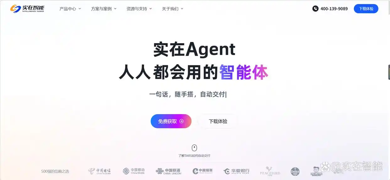 2026年手机远程操控电脑，看看这些主流智能体产品吧！