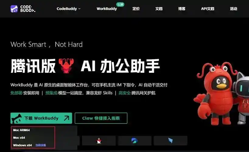 腾讯WorkBuddy、字节ArkClaw、阿里CoPaw：国产“龙虾”大比拼，谁才是你的最佳搭档？