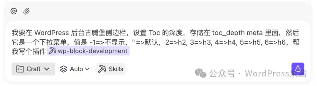 我用 WorkBuddy + WordPress 官方技能打造了一个超实用的古腾堡编辑器小功能!