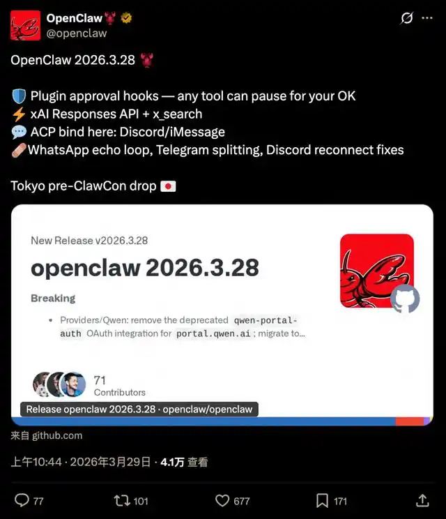 OpenClaw 3.28来了！四天内狂推百项重磅更新，快来看看吧！