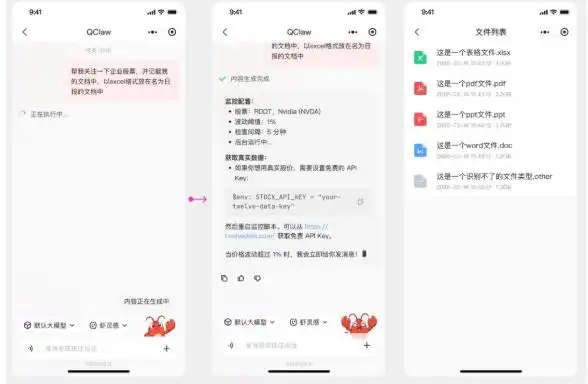 腾讯 QClaw 大变身：微信小程序新入口来啦，AI Agent 时代正式开启！