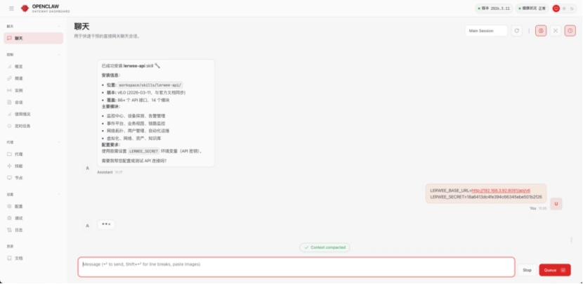 全球首个全工具链运维智能体与OpenClaw强强联手,惊艳登场!