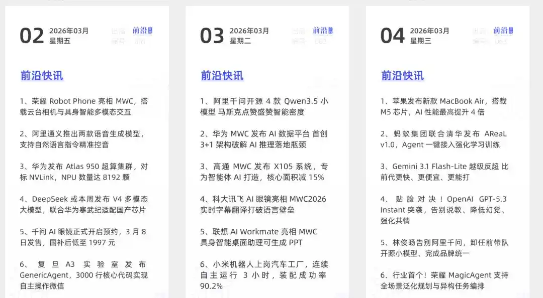 3月AI圈简直要疯了！100+大事件全梳理：GTC轰动、全民养虾、巨头互卷，赶紧看完，把握全年节奏！