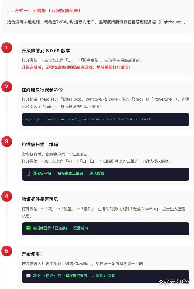 哇,微信终于重磅上线“龙虾”功能,真是太让人期待了!