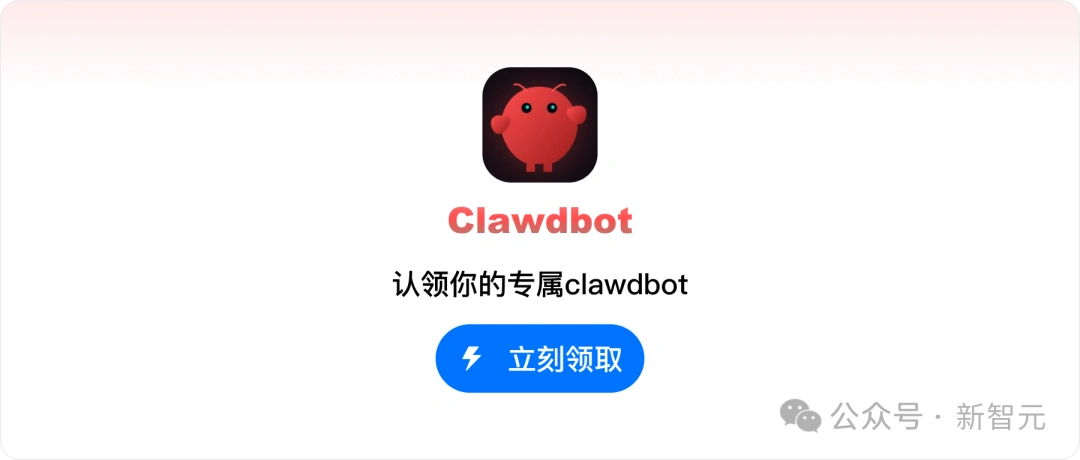 Clawdbot狂欢来袭！A股、美股、港股随时随地24小时监控，轻松一键免费认领！