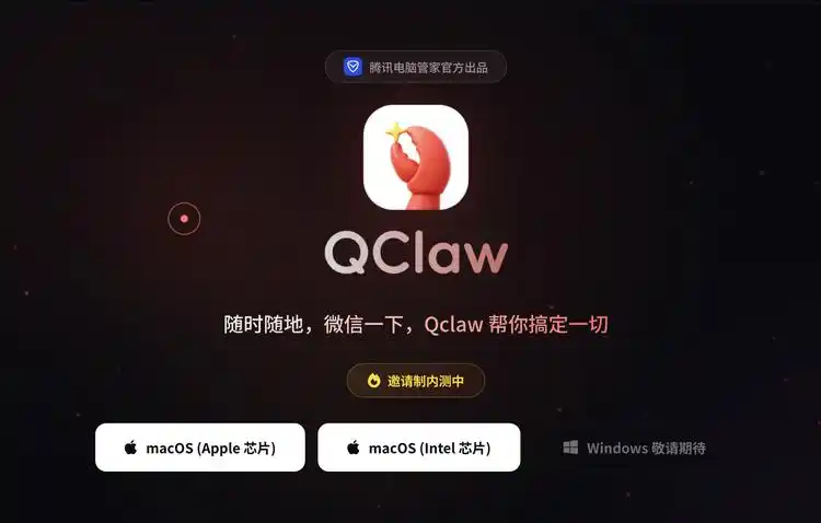 实测Qclaw：这款能连微信的龙虾，真是让人又爱又恨！
