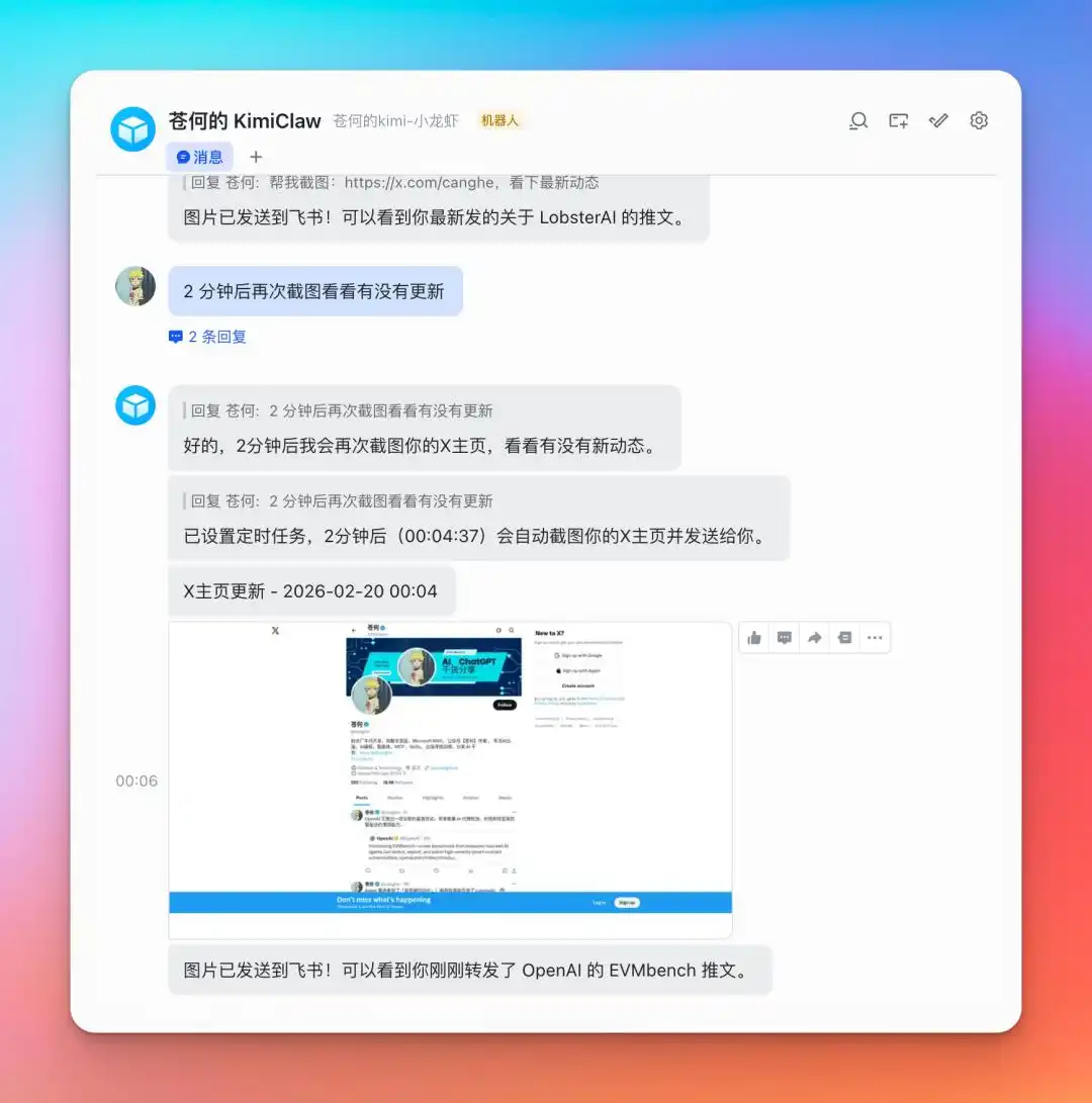 Kimi版 OpenClaw火热上线，5000+技能任你畅享，真是太给力了！
