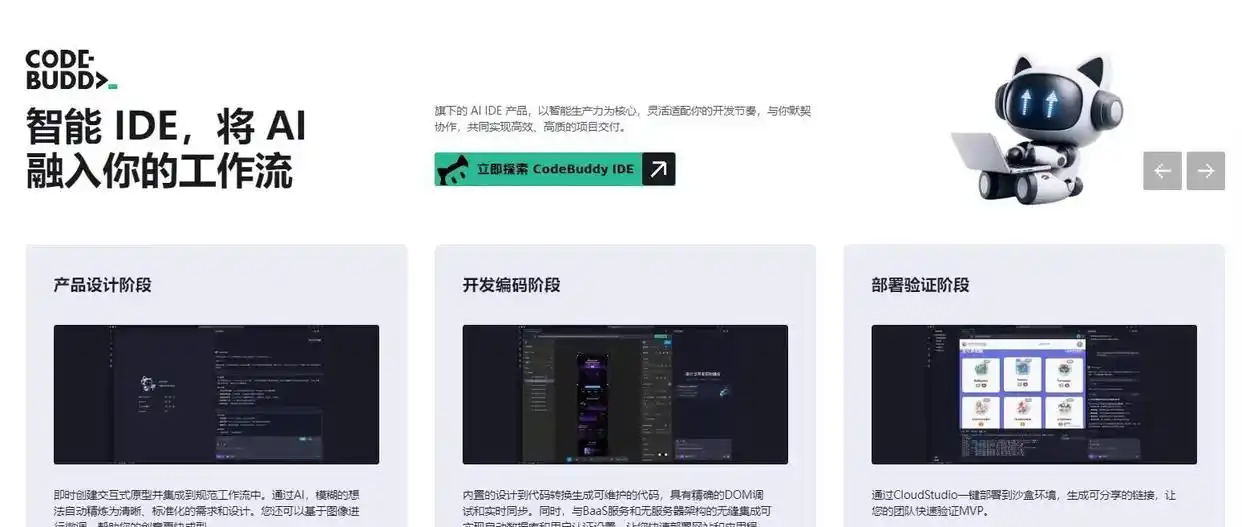 字节ArkClaw和腾讯WorkBuddy,哪一款才能让你心动?让我们用最简单的话来帮你挑选!