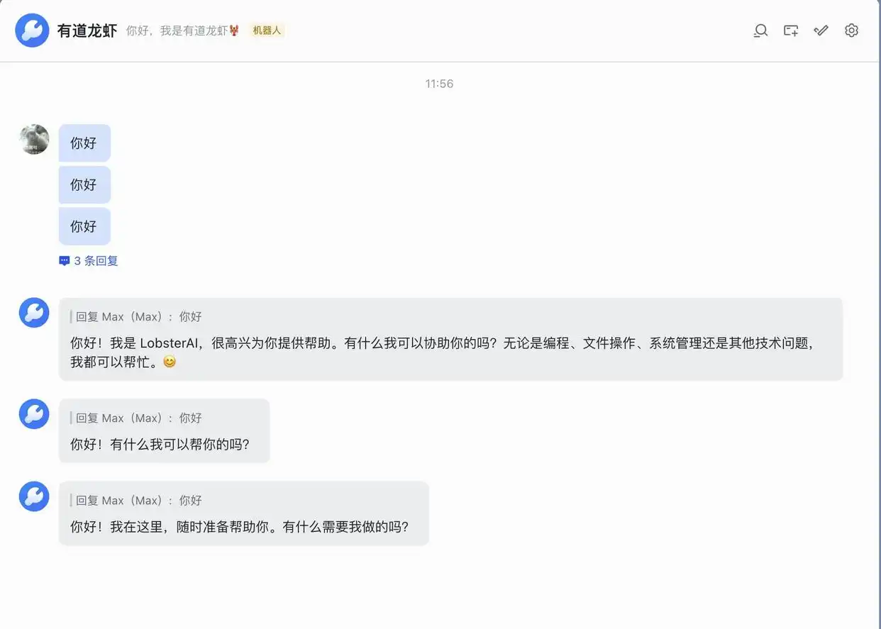 难以置信！网易有道竟然推出了中国版的OpenClaw！