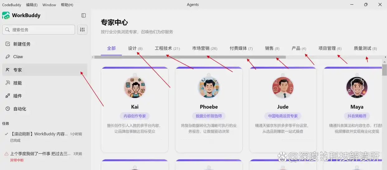 难以置信！腾讯WorkBuddy让你轻松掌控整支AI团队，微信操作真心方便！