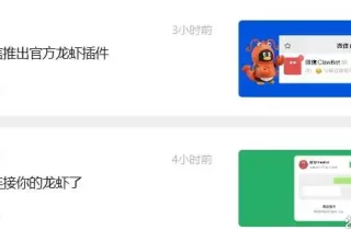 个人微信上线龙虾插件，超实用教程来啦！