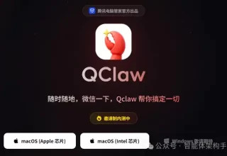 随时随地发个微信，Qclaw立马帮你搞定所有烦恼！