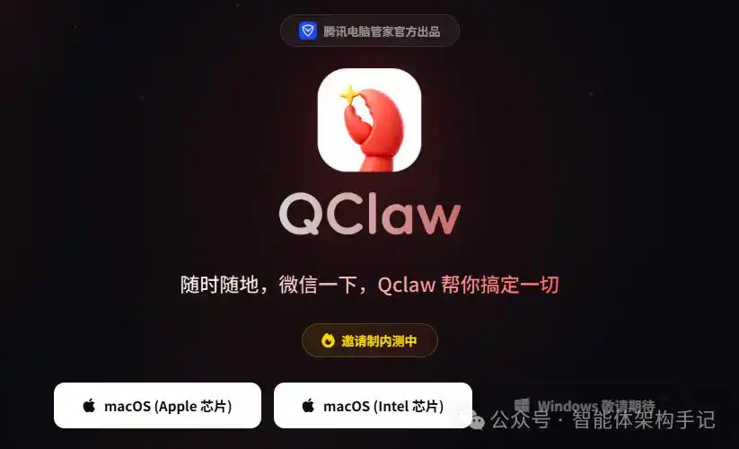 随时随地发个微信，Qclaw立马帮你搞定所有烦恼！