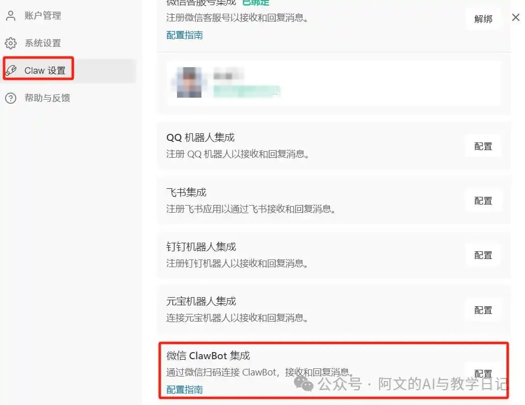 难以置信！我把 AI 助手放进了微信，现在随时随地都能享受智能服务！