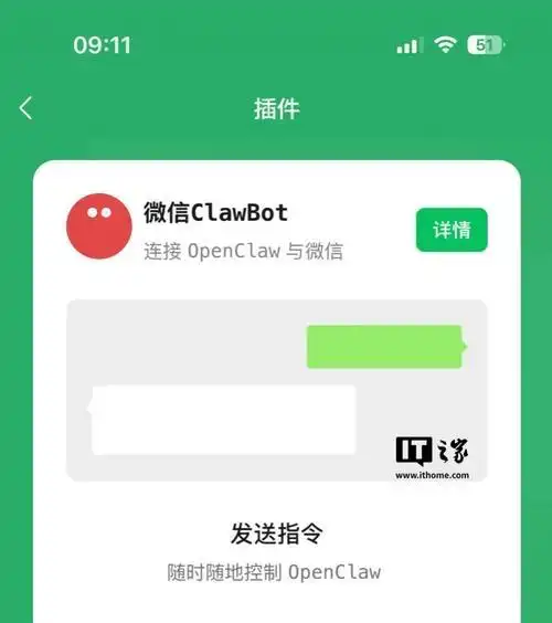 微信这波操作真是太狠了!竟然把OpenClaw直接封死在聊天框里,太震撼了!
