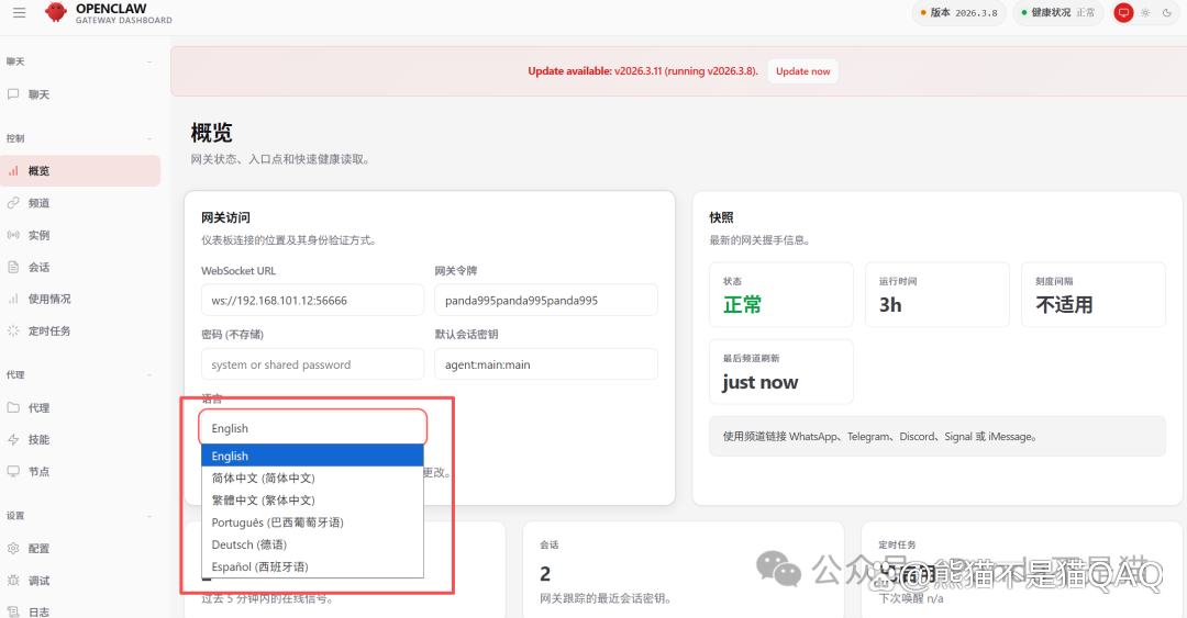 “龙虾”难养？别担心！极空间新上线Openclaw应用，教你三招轻松养虾秘籍！