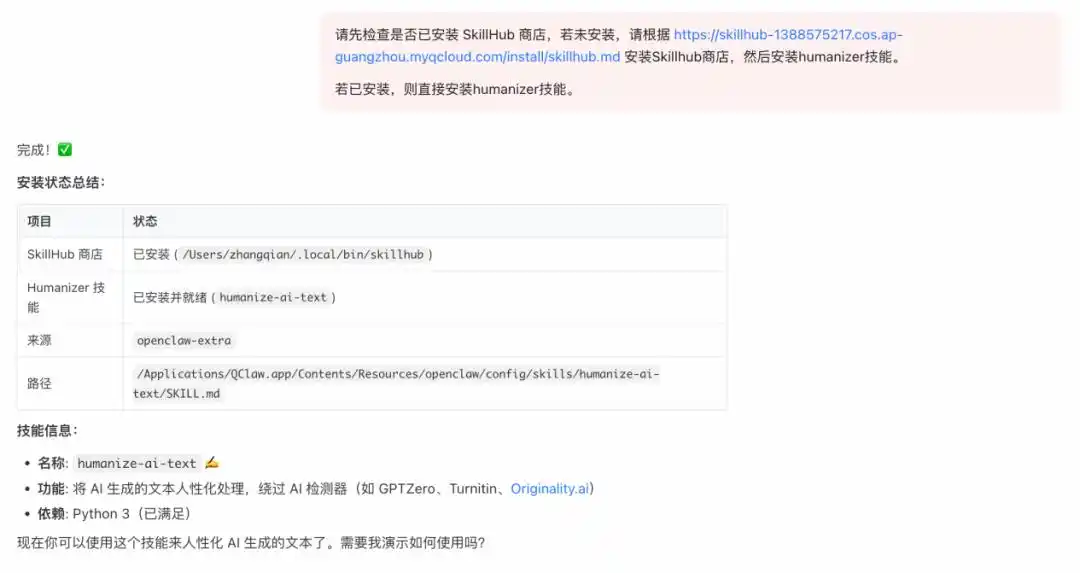 难以置信！腾讯QClaw直连微信，轻松搞定小龙虾！
