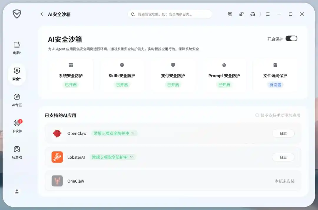 难以置信！腾讯QClaw直连微信，轻松搞定小龙虾！