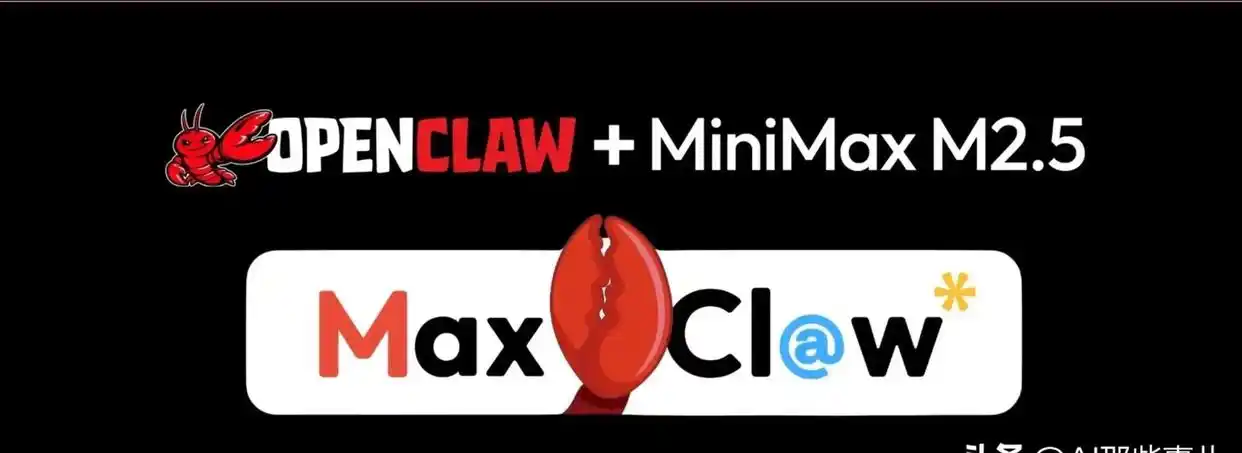 程序员们的噩梦来了！MaxClaw上线，连深夜值班的服务器都得失业了！