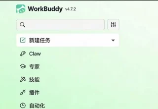 让你的办公瞬间变得丝滑，WorkBuddy提速秘籍：3开3关轻松搞定！