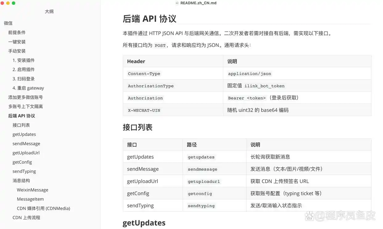 太棒了!微信终于支持 OpenClaw 了,安卓和 iOS 用户都能轻松上手,赶紧来看看保姆级教程吧!
