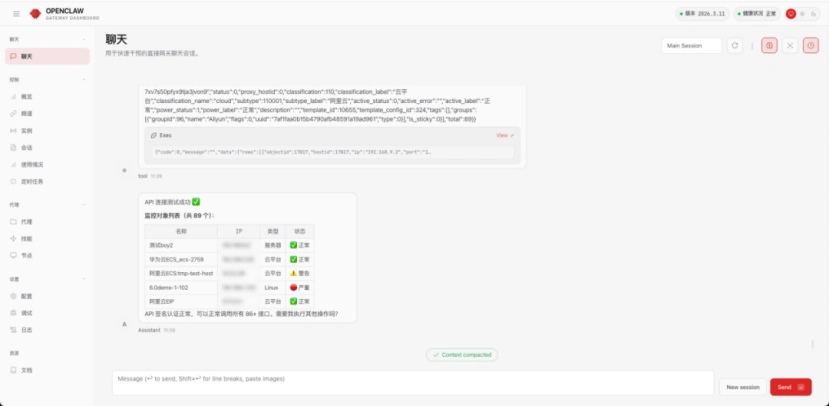 全球首个全工具链运维智能体与OpenClaw强强联手,惊艳登场!