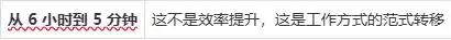 从6小时缩短到5分钟!看看WorkBuddy如何让自动写作变得如此简单!