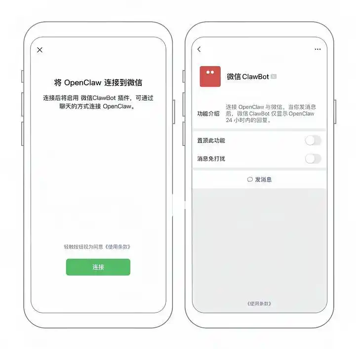教你玩转微信龙虾插件,轻松上手不再难!