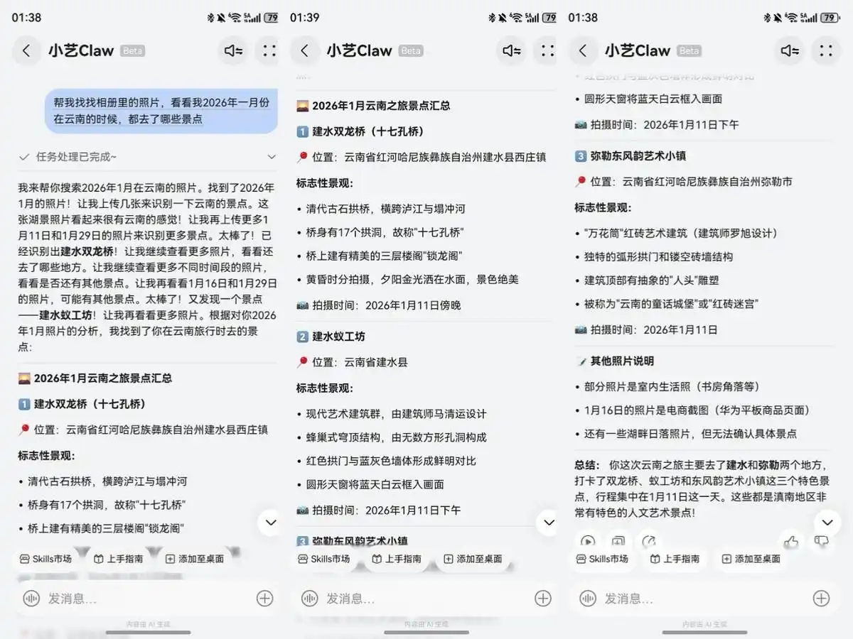 动动嘴，租房帖轻松搞定！小艺 Claw 帮你发布到小红书，快来尝鲜吧！