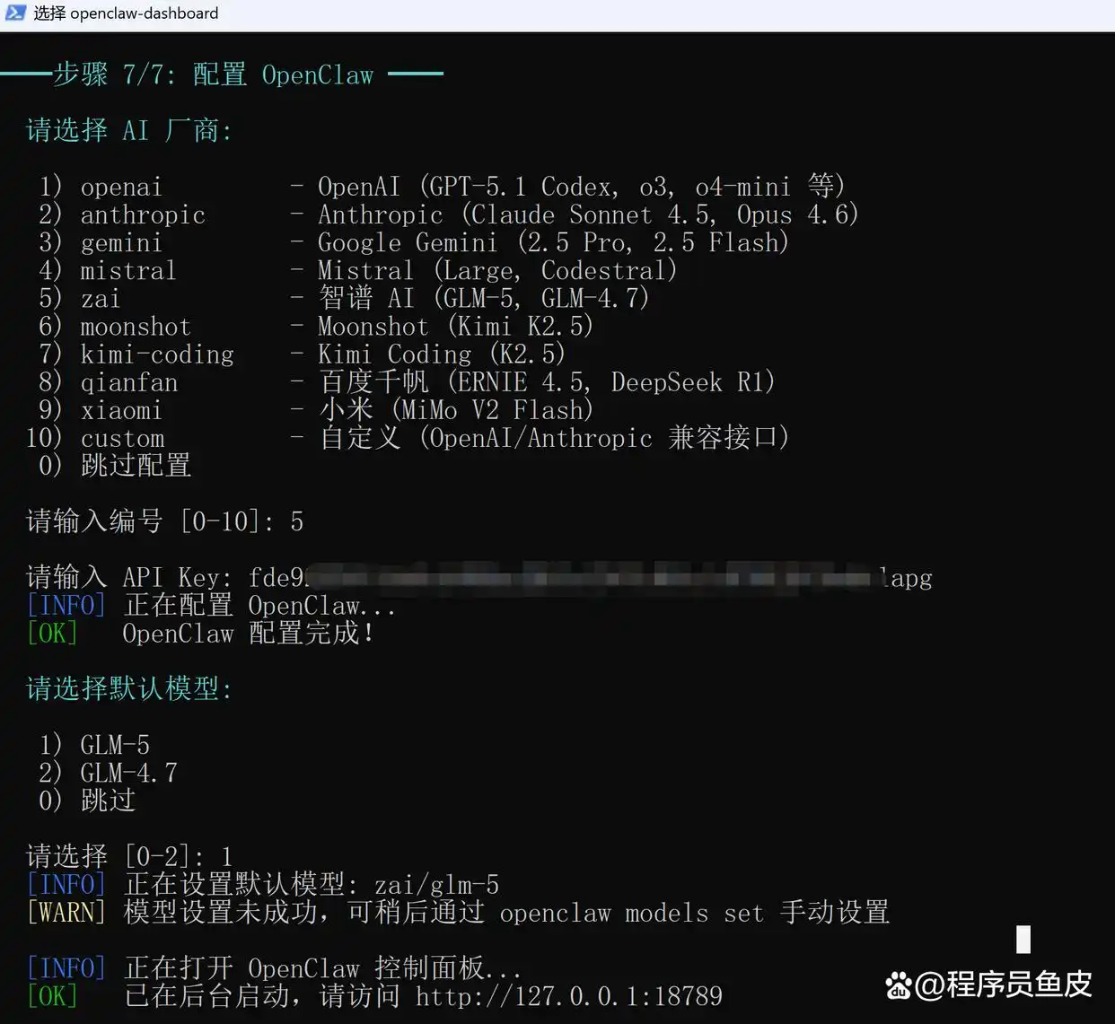 太棒了!微信终于支持 OpenClaw 了,安卓和 iOS 用户都能轻松上手,赶紧来看看保姆级教程吧!