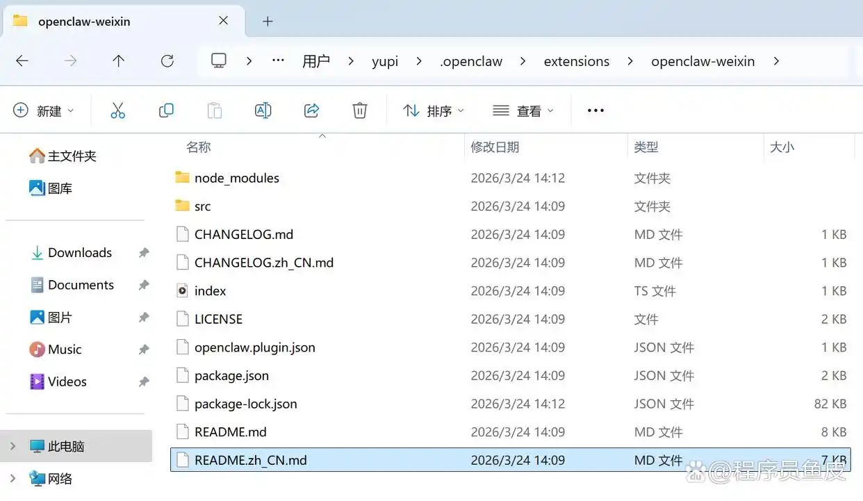 太棒了!微信终于支持 OpenClaw 了,安卓和 iOS 用户都能轻松上手,赶紧来看看保姆级教程吧!